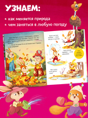 Большая книга сказок про времена года — фото, картинка — 2