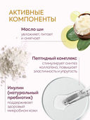 Лосьон-сыворотка для лица 