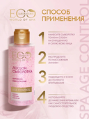 Лосьон-сыворотка для лица 