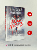 Марь — фото, картинка — 1