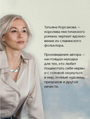 Марь — фото, картинка — 2