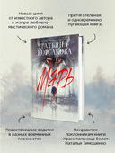 Марь — фото, картинка — 3