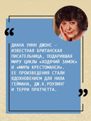 Ходячий замок — фото, картинка — 3