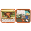 Чебурашка находит друзей. Союзмультфильм. Книжка-гармошка — фото, картинка — 3