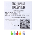 Праздничные приключения: 10 игр в 1 — фото, картинка — 4