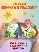 Книжка в ладошку. Веселые животные — фото, картинка — 2