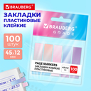 Набор закладок клейких 