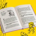 Зоопарк в твоей голове. 25 психологических синдромов, которые мешают нам жить — фото, картинка — 6