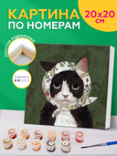 Картина по номерам 