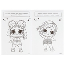 Супер-раскраска. Каникулы милашек. Лол — фото, картинка — 1