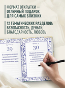 Этот год изменит все! 365 аффирмаций о счастье, успехе и любви на каждый день — фото, картинка — 2