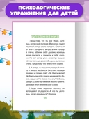 Сказкотерапия. Учимся побеждать страх — фото, картинка — 3