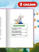 Сказкотерапия. Учимся побеждать страх — фото, картинка — 5