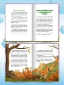 Сказкотерапия. Учимся побеждать страх — фото, картинка — 7