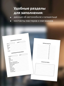 Сервисная книжка — фото, картинка — 2