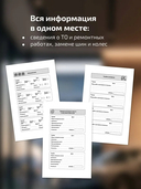 Сервисная книжка — фото, картинка — 3
