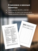Сервисная книжка — фото, картинка — 4