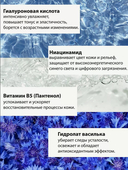 Сыворотка для лица 