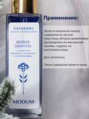 Сыворотка для лица 