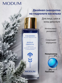 Сыворотка для лица 