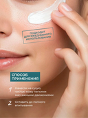 Крем для лица 