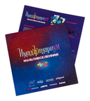 Имаджинариум. Мультивселенная (18+) — фото, картинка — 9