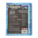 На пиратском корабле. Книга-гравюра — фото, картинка — 6