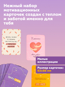 Мотивационные карточки с подставкой 