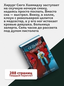 Седьмой пациент — фото, картинка — 2