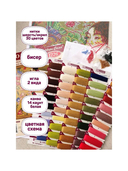 Вышивка крестом 