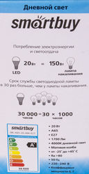 Лампа светодиодная Smartbuy-A65-20W/4000/E27 (SBL-A65-20-40K-E27) — фото, картинка — 1