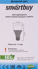 Лампа светодиодная Smartbuy-A65-20W/4000/E27 (SBL-A65-20-40K-E27) — фото, картинка — 2