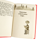 Чтение на лето. Переходим в 3-й класс — фото, картинка — 4