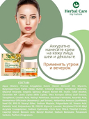 Крем для лица 