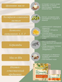 Крем для лица 