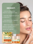 Крем для лица 