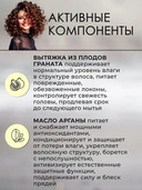 Кондиционер для волос 