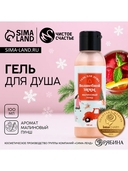 Гель для душа 