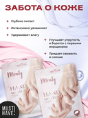 Маска для рук 