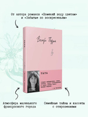 Тата — фото, картинка — 2