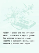 Тата — фото, картинка — 5