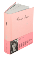 Тата — фото, картинка — 7