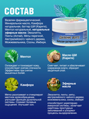 Бальзам-растирка для тела 