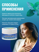 Бальзам-растирка для тела 