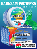 Бальзам-растирка для тела 