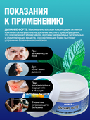 Бальзам-растирка для тела 