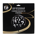 Шар воздушный для гендерпати 