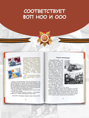 Великие даты Великой Победы — фото, картинка — 2