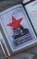 Великие даты Великой Победы — фото, картинка — 5