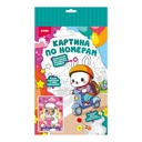 Картина по номерам 